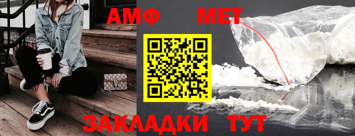 АМФЕТАМИН 97% Рубцовск