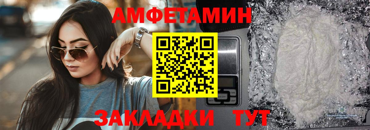 ссылка на мегу ТОР  Вход с VPN  Рубцовск  АМФ 98%  Амфетамин 