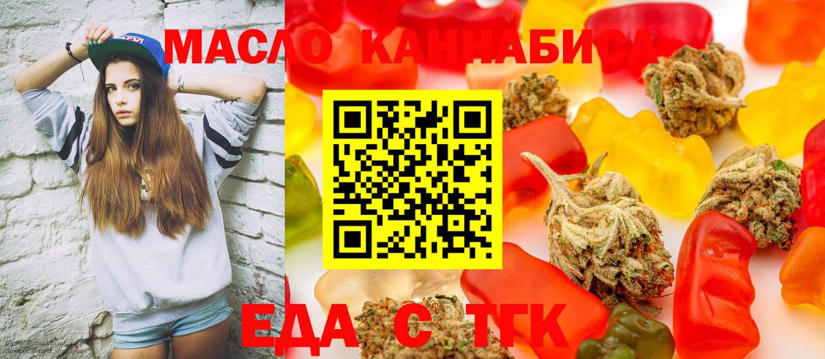 Печенье с ТГК конопля  Вход с VPN  Рубцовск 