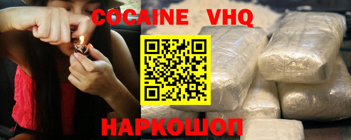 Рубцовск  Cocaine 98%  Вход с VPN  COCAIN  КОКАИН Перу 