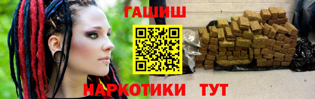 Рубцовск  где можно купить   ГАШИШ Cannabis  Вход с VPN  ГАШ Cannabis 