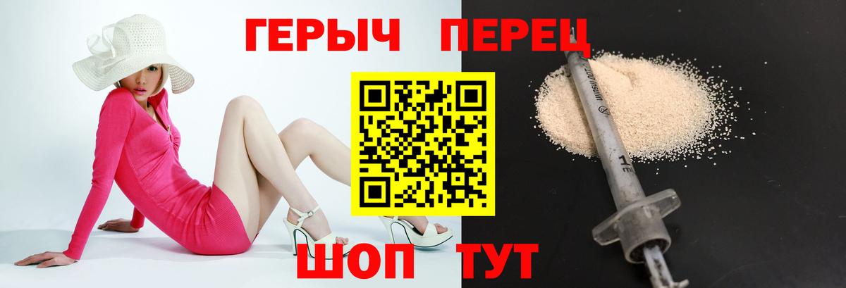 Рубцовск  Героин Heroin  Вход с VPN 