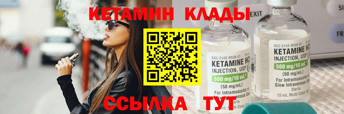 Рубцовск  Кетамин ketamine  Кетамин ketamine  Вход с VPN 