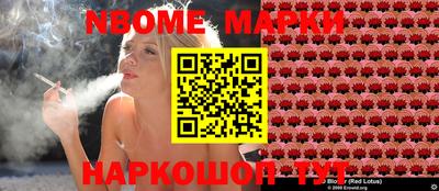 марки nbome Бугуруслан