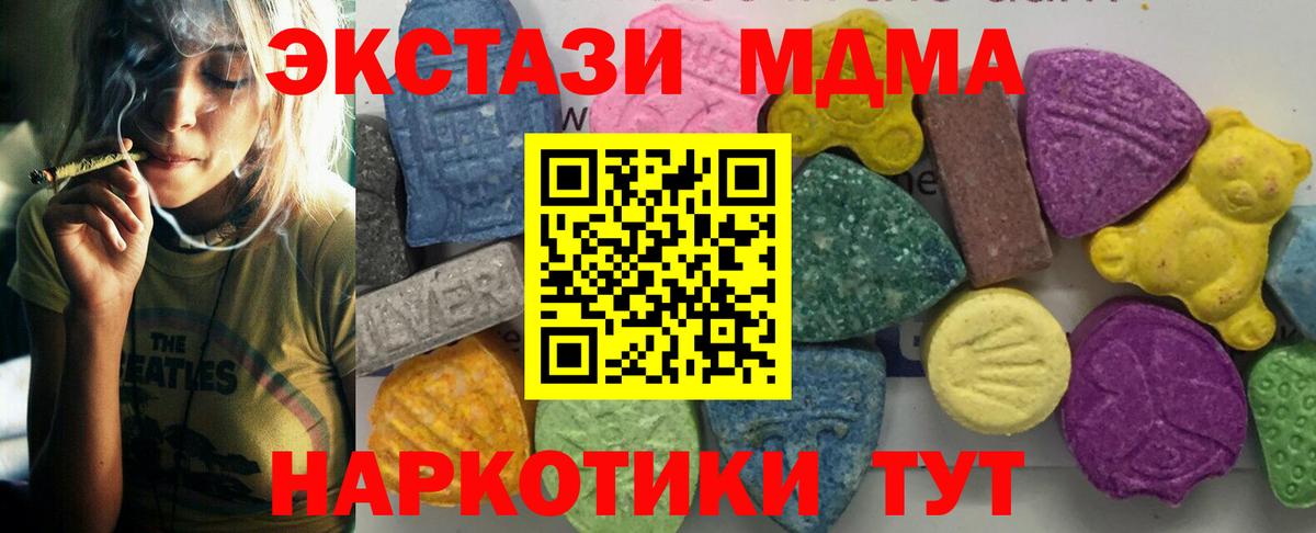 A PVP СК   Рубцовск  Вход с VPN  Гашиш  Мефедрон   Кодеин  Экстази  Кокаин  Конопля  Гашиш 