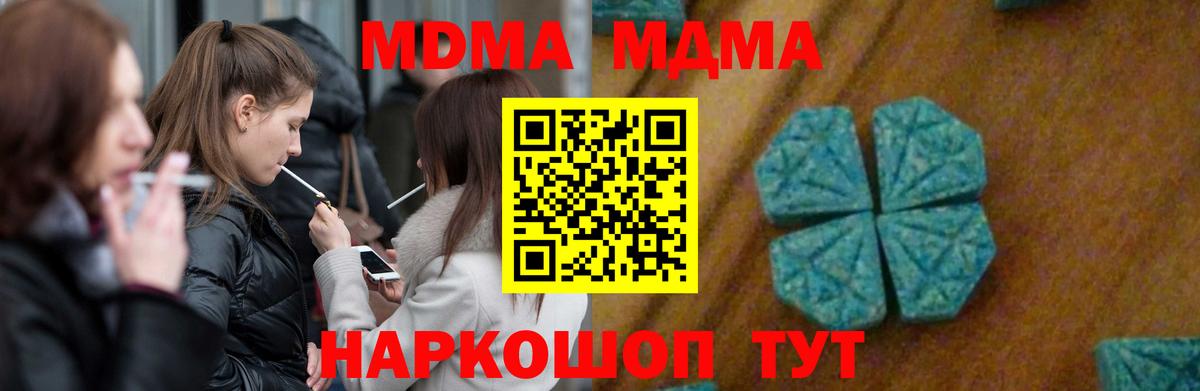 MDMA Molly  MDMA Molly  Вход с VPN  MDMA  Рубцовск 