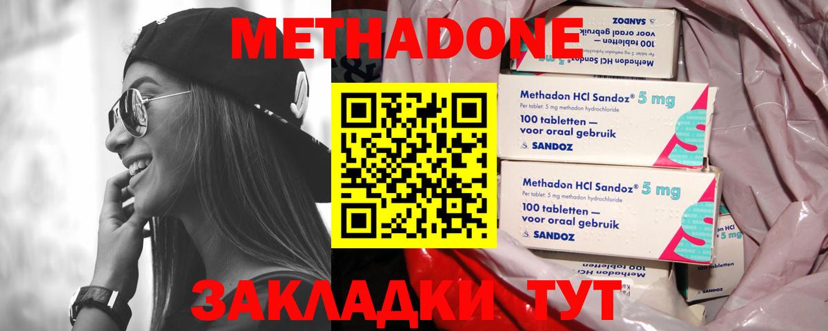 Рубцовск  МЕТАДОН белоснежный  МЕТАДОН VHQ  Вход с VPN 