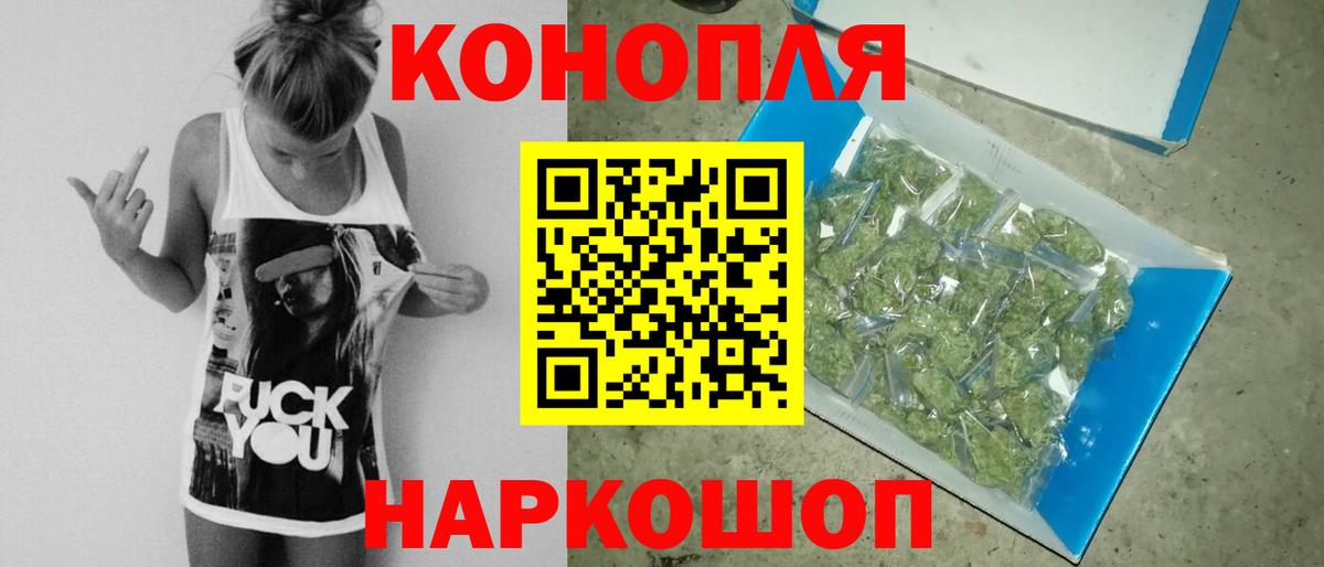 Бошки марихуана AK-47 Рубцовск